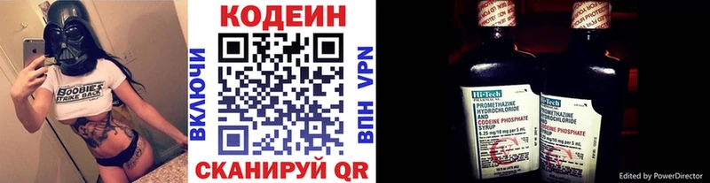 Купить закладки  Гороховец  Кодеин Purple Drank 