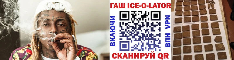 ГАШИШ ice o lator  Купить закладки  Гороховец 