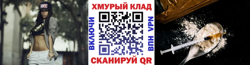 Купить закладки  Гороховец  ГЕРОИН белый 