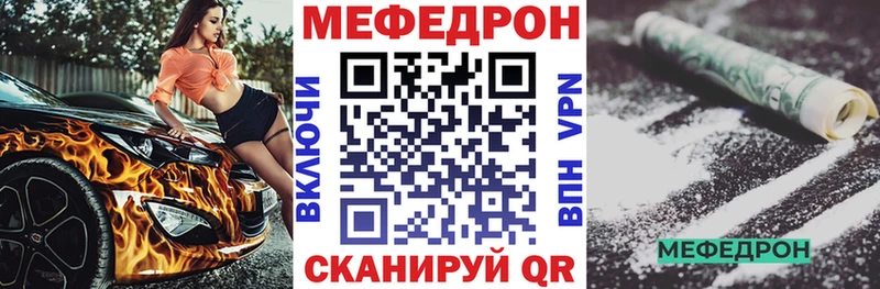Купить  Гороховец  Мефедрон мука 